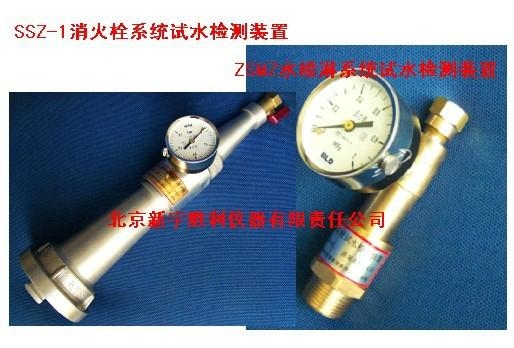 喷水末端试水接头 (中国 北京市 贸易商) - 消防