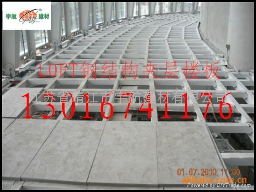 loft阁楼板