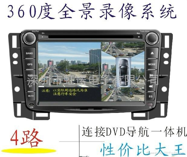 车载360度全景环绕 车载360度全景能关了么