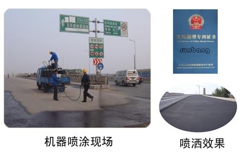 桥面防水涂料喷涂机 - ZL - 润邦 (中国 山东省 生