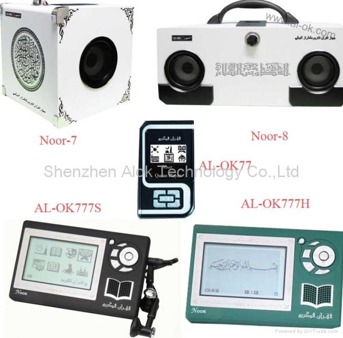 Digital Quran audio speaker