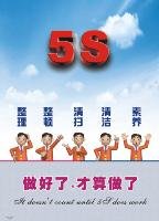 5S管理标语 (中国 上海市 生产商) - 竹木包装制