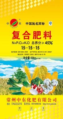 中东复合肥15-15-15 - 中东集团 (中国 广西壮族