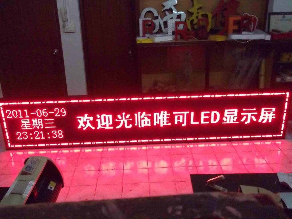 led显示屏