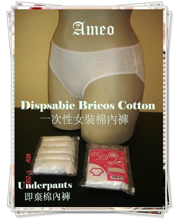 一次性女装棉内裤(欧洲码) - P04 - 雅美奥 (中国