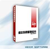 外贸管理软件 - 维达软件 (中国 浙江省 贸易商)