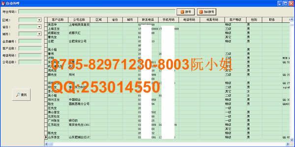 电话语音自动查询系统 (中国 广东省 生产商) - 