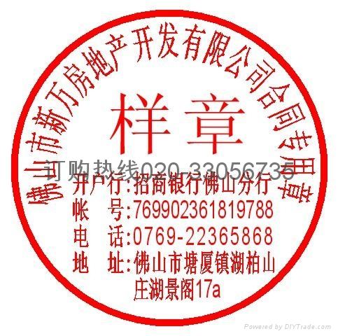 关於及时办理新版发票专用章印模备案的工作提