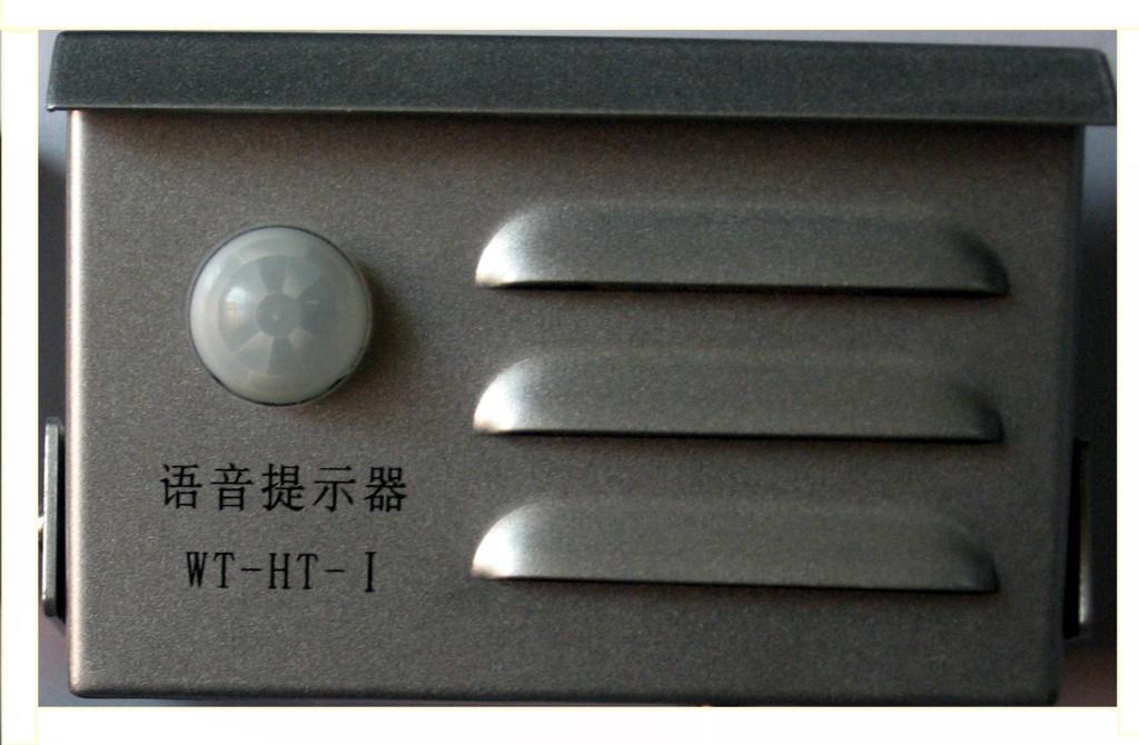红外人体感应语音报警器