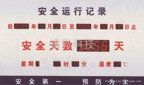 安全生产看板 - RC-DS - 镭彩 (中国 生产商) - 电