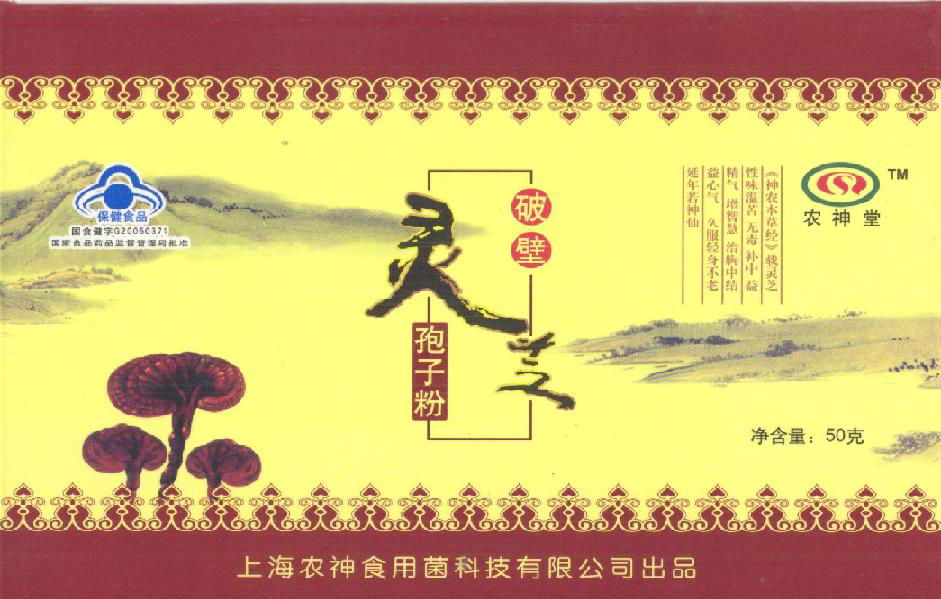 国食健字号破壁孢子粉 - 上海农神牌 (中国 安徽