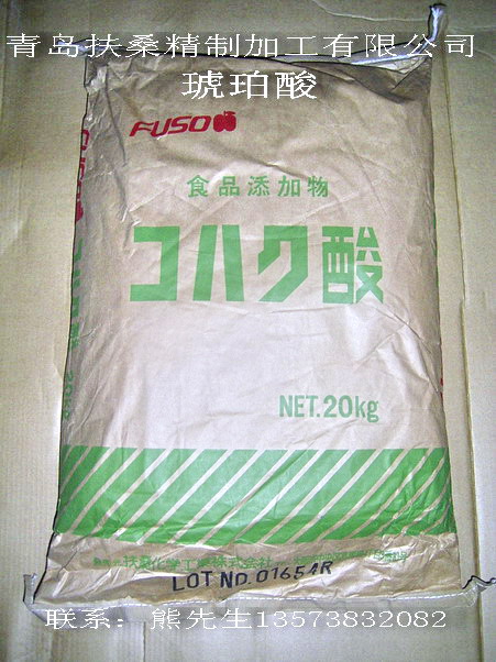 琥珀酸