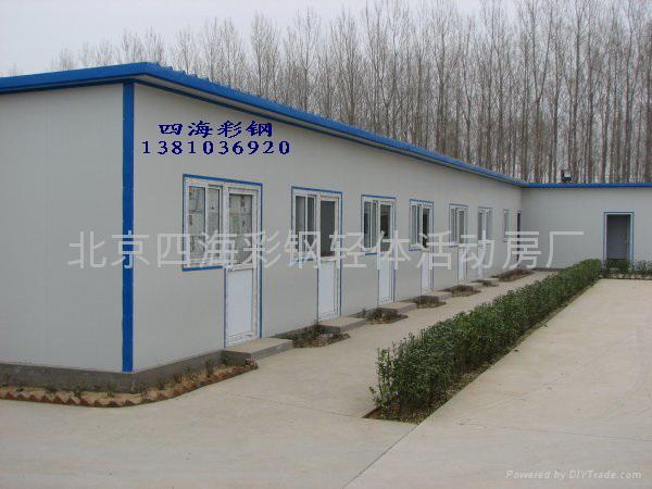 工地临建房 - v-950 - 四海 (中国 北京市 生产商