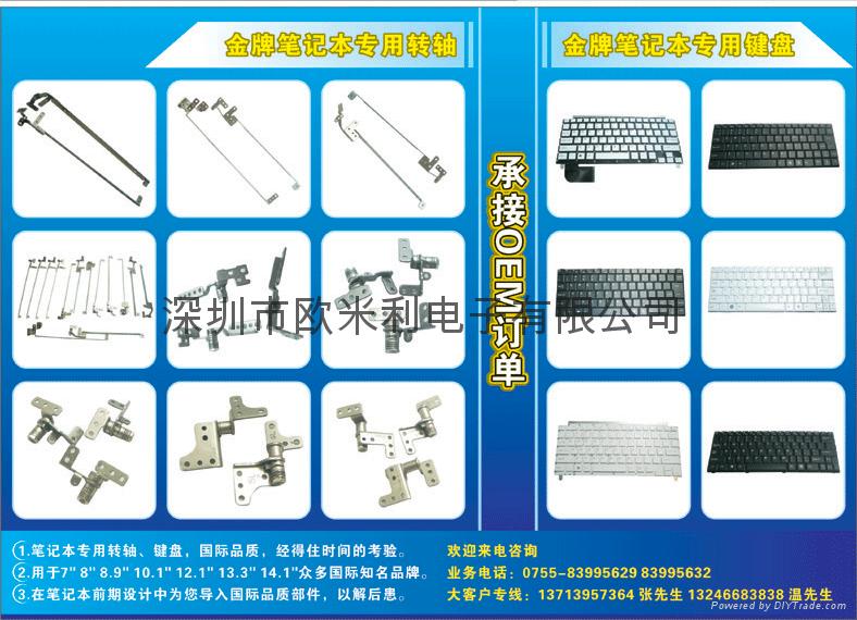 金牌筆記本專用鍵盤 配件OEM工廠供應(yīng)