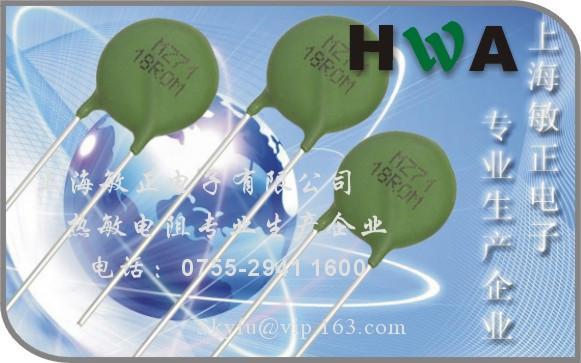 MZ71彩电消磁用PTC热敏电阻 - MZ71\/MZ72\/M