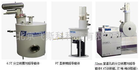 低温超导磁体-无液氦超导磁体系统 - Cryomag