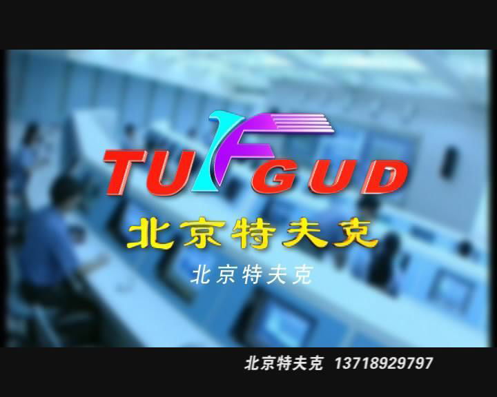 特夫克非书资料管理系统 (中国 北京市 生产商