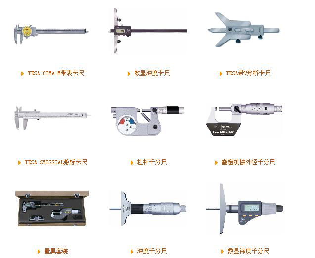测量工具+-+三丰卡尺+tesr卡尺