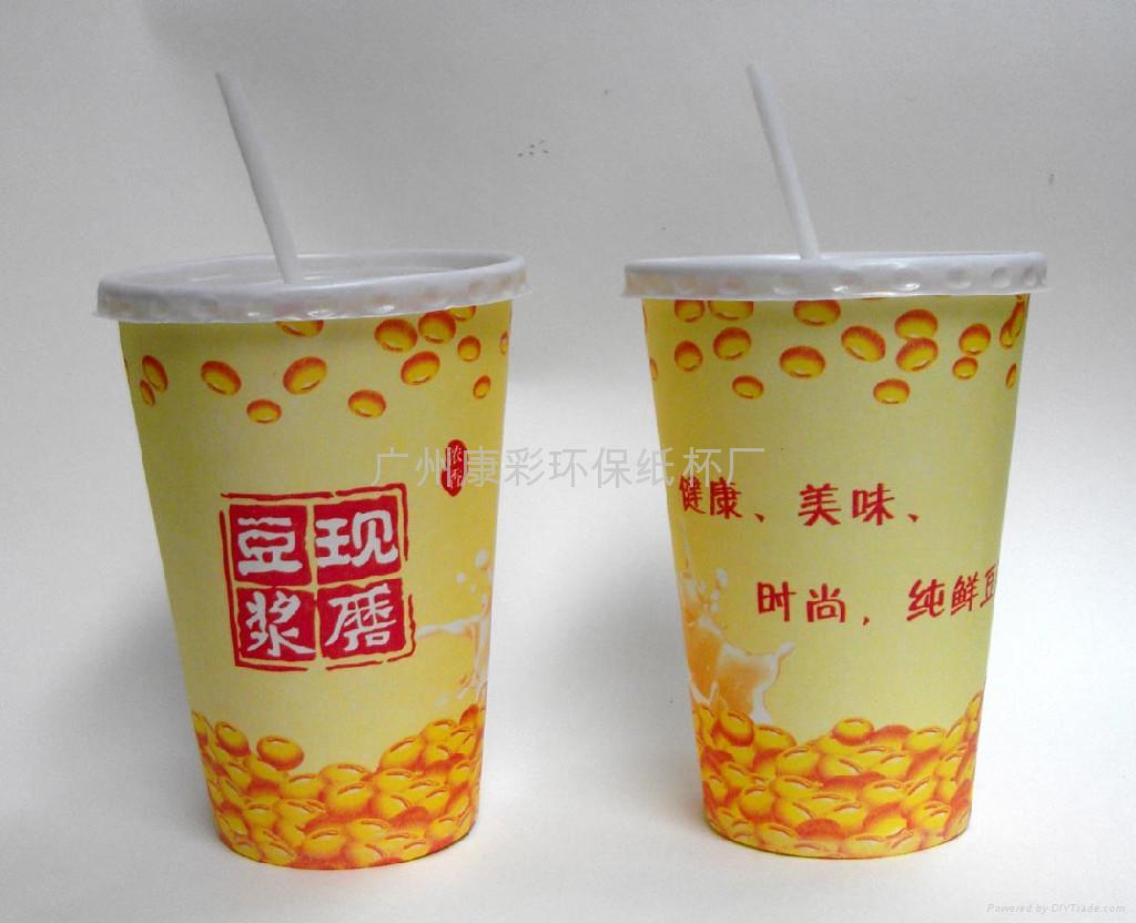 现磨豆浆杯