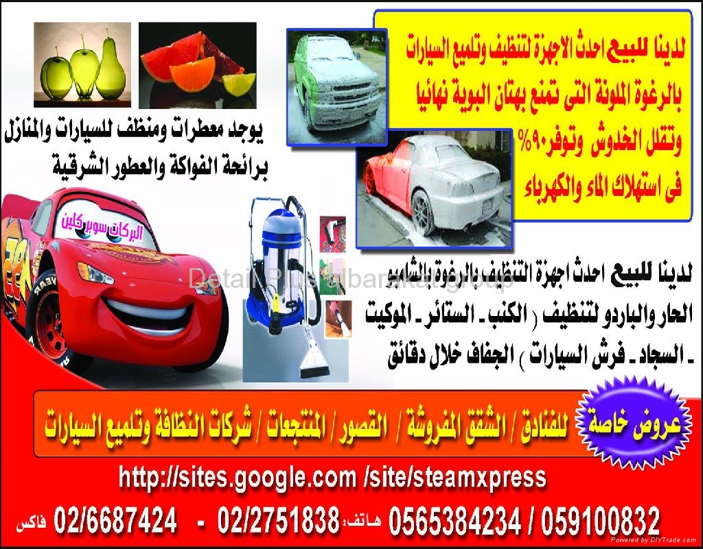 Auto Foam