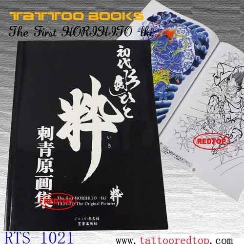 tattoo bookThe First HORIHITO lki 1