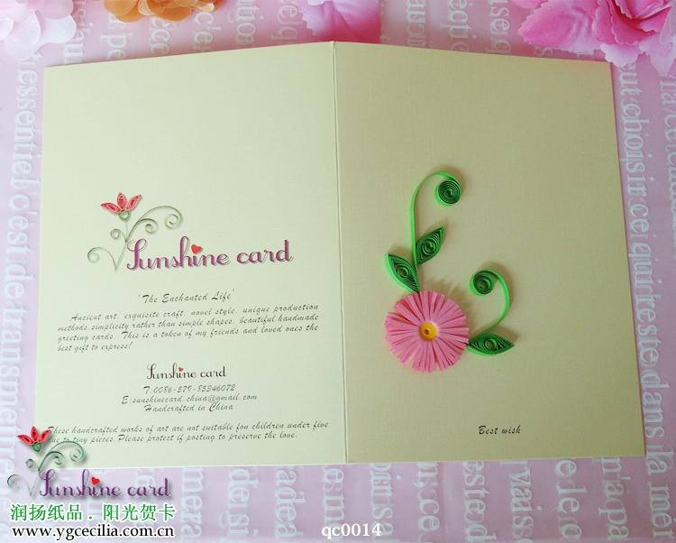 Hand three-dimensional greeting cards - qc0014 - Sunshine cards (China