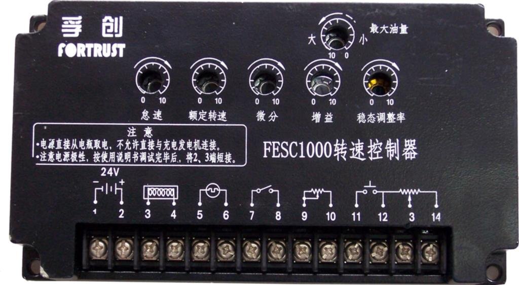 电子调速器 - ESG1000-FF - 上海孚创 (中国) - 
