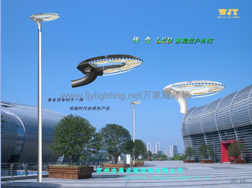 LED景观灯、祥云路灯灯具、专利灯具、路灯厂