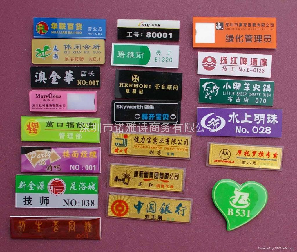 丝印工牌、滴胶工牌、不锈钢工牌、镀金工牌、雕刻工牌、胸卡