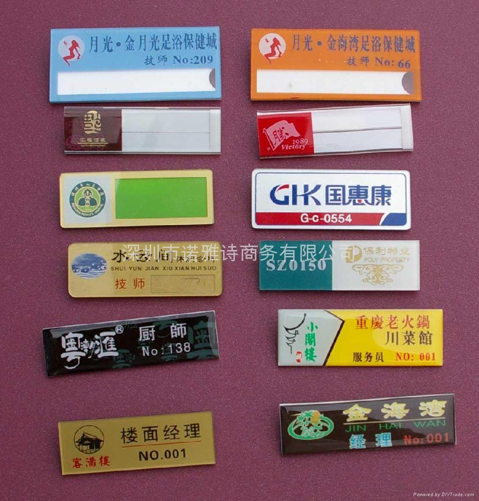 丝印工牌、滴胶工牌、不锈钢工牌、镀金工牌、雕刻工牌、胸卡