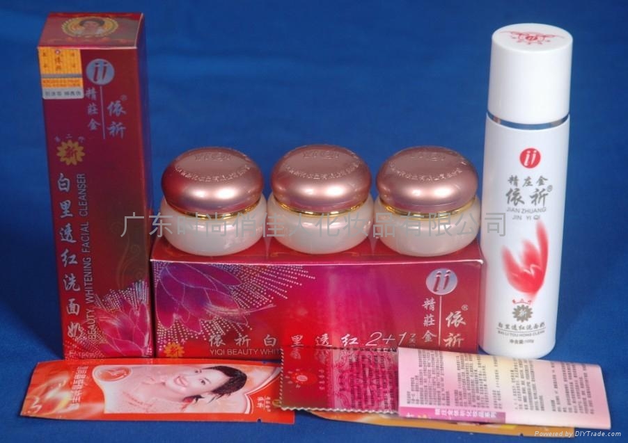 精庄金依祈白里透红2+1第二代\/美白祛斑 货到