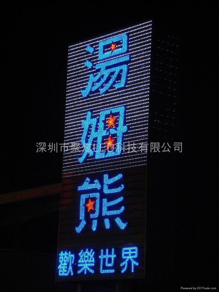 LED广告招牌 - JX - 聚点 (中国 广东省 生产商)