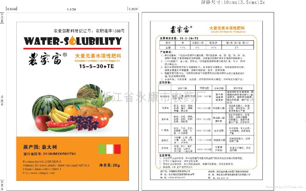 农家富微量元素水溶肥 (中国 浙江省 生产商) - 