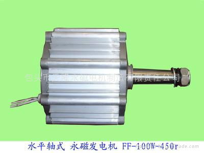 50w-1kw轻型铝壳风光发电机 - ff50w-500