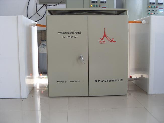 Vanadium Redox Cell. Vanadium Redox Battery