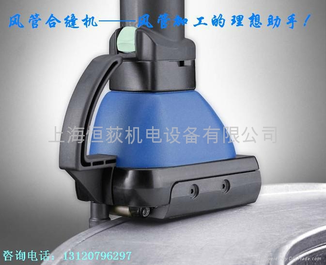 通风管道合缝机