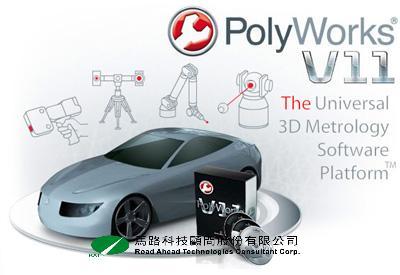 PolyWorks 专业CAV检测与点云处理软体 - Po