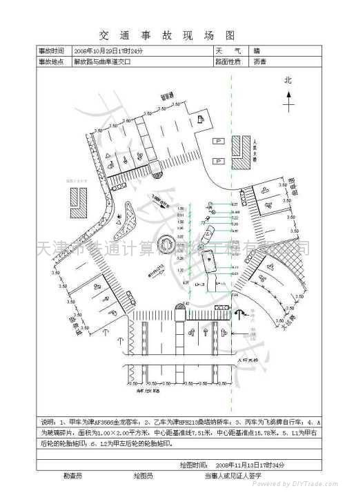 公安部09科技成果引导计划产品-事故现场绘图; 交通事故发生