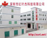 Shenzhen Hong Ye Jie Technology Co., Ltd