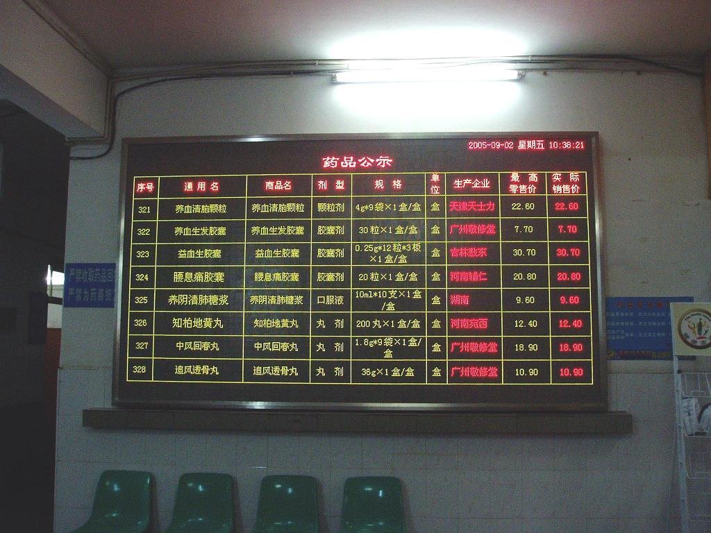 杭州LED广告屏制作推荐 LED显示屏 星越广告