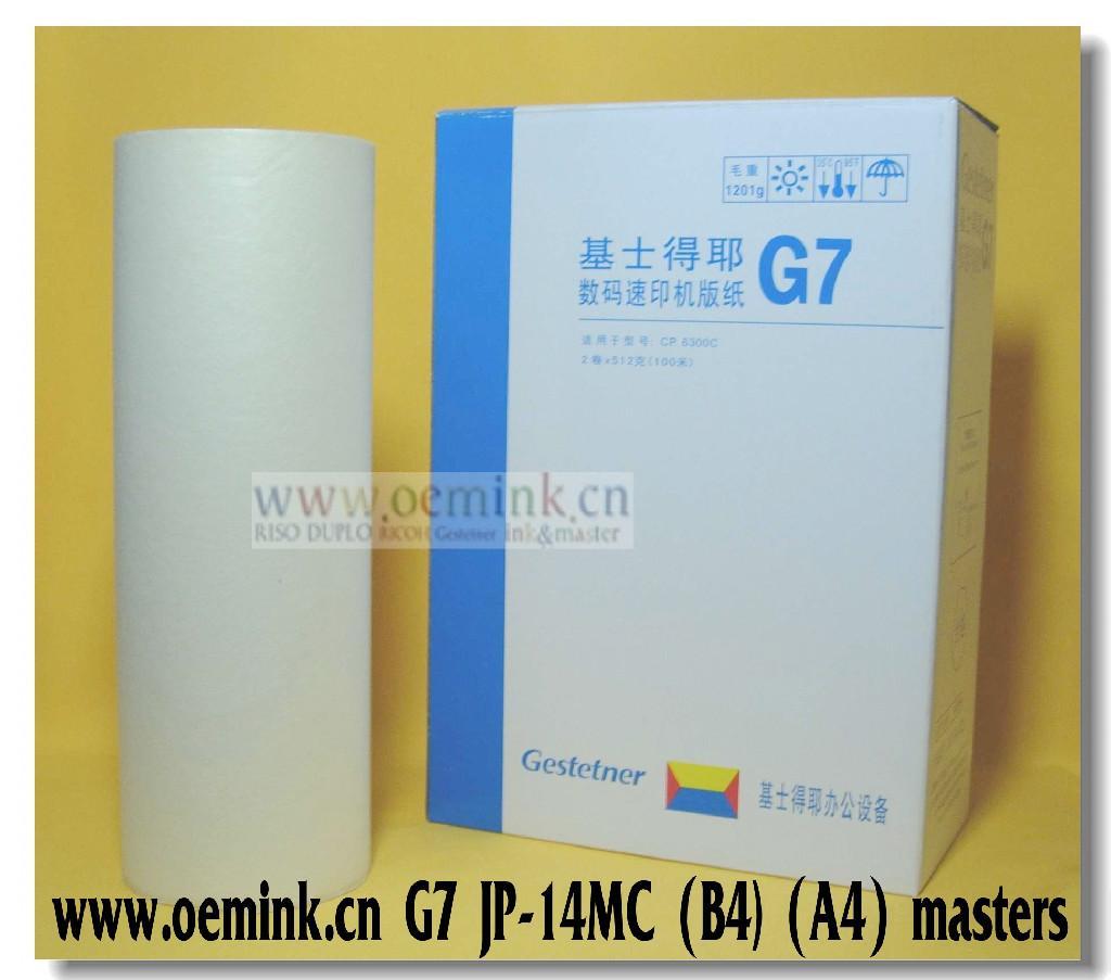 G55 蜡纸 版纸 适用基士得耶Gestetner数码印刷机 - 产品 ...