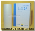 G55 蜡纸 版纸 适用基士得耶Gestetner数码印刷机 - 产品 ...