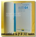 JP50蜡纸 蜡纸 适用理光RICOH数码印刷机 - JP-50 A3 Master (中国 北京市 生产商) - 涂料和油墨 - 化工 产品 「自助贸易」