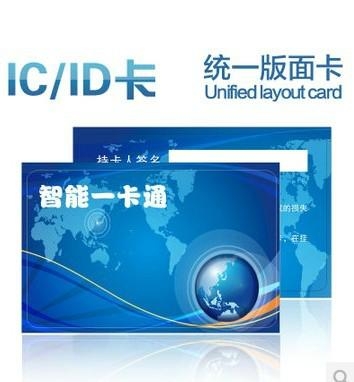 智能卡提供商上市龙头请收藏阅读！（618）