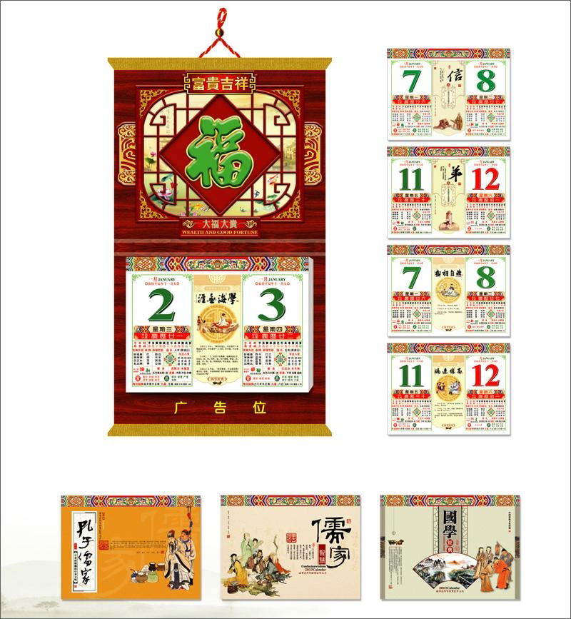 艺川数码快印挂历 - A1 (中国 广东省 生产商) -