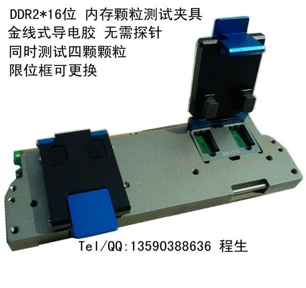 内存颗粒芯片测试架 (中国 生产商) - 内存 - 电脑