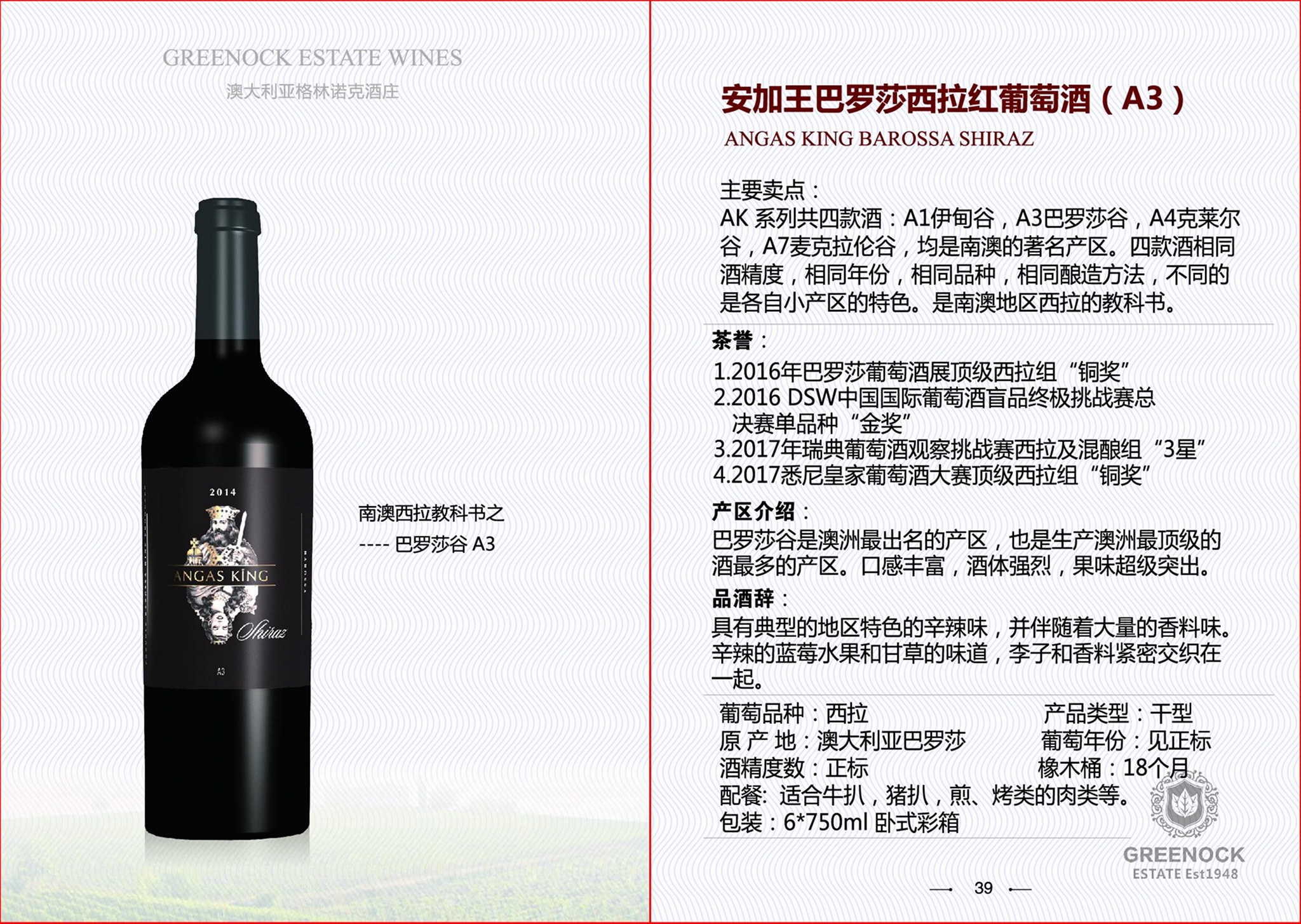 ak系列巴罗莎西拉(a3)