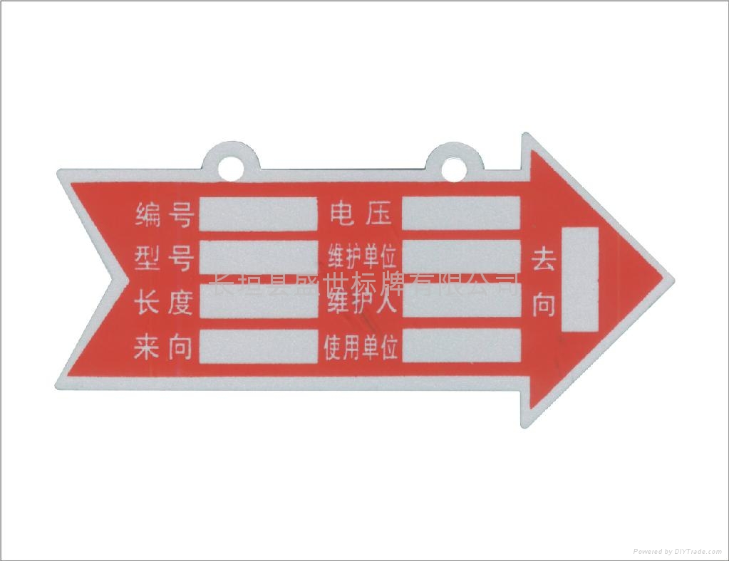 电缆走向标志牌