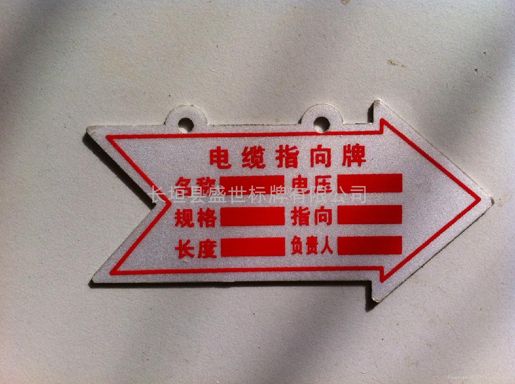 电缆走向标志牌