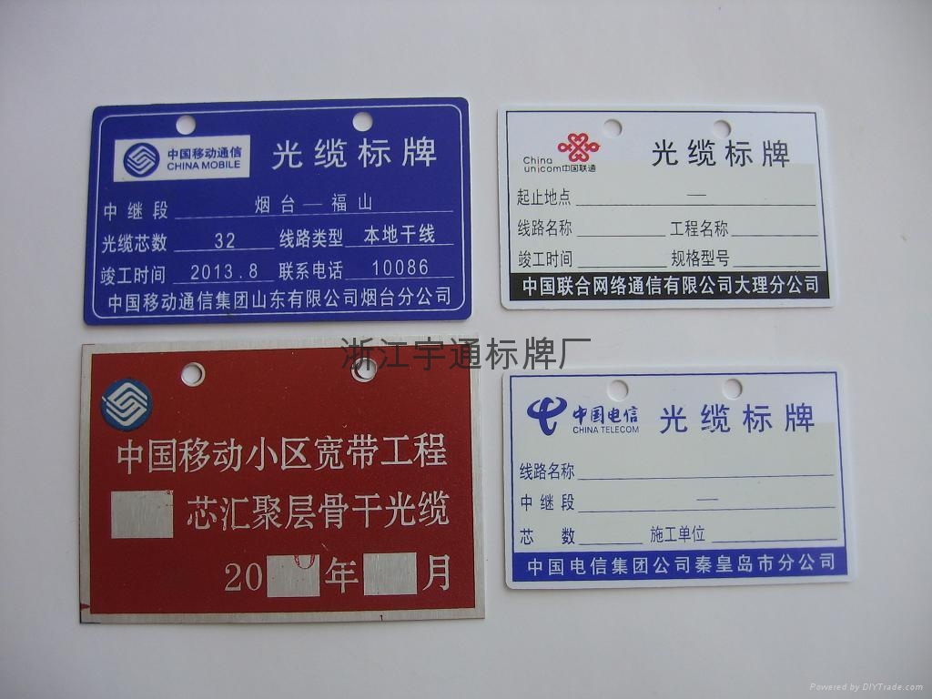 光缆标牌 - 平阳宇通 (中国 浙江省 生产商) - 网络